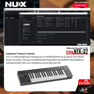 มิดี้คีย์บอร์ด คีย์บอร์ดใบ้ 37 คีย์ แถม Cubase LE , สาย USB NUX NTK-37 MIDI Keyboard Controller
