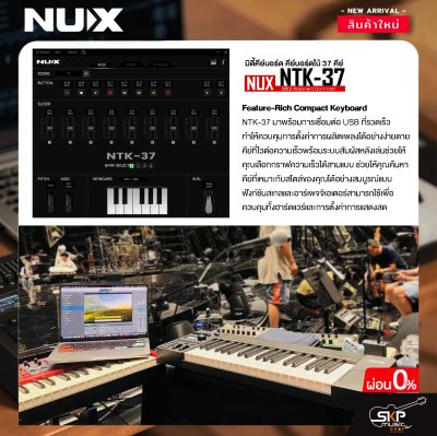 มิดี้คีย์บอร์ด คีย์บอร์ดใบ้ 37 คีย์ แถม Cubase LE , สาย USB NUX NTK-37 MIDI Keyboard Controller