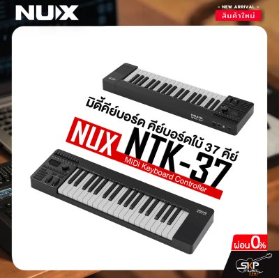 มิดี้คีย์บอร์ด คีย์บอร์ดใบ้ 37 คีย์ แถม Cubase LE , สาย USB NUX NTK-37 MIDI Keyboard Controller