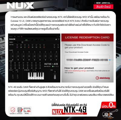 มิดี้คีย์บอร์ด คีย์บอร์ดใบ้ 49 คีย์ แถม Cubase LE , สาย USB NUX NTK-49 MIDI Keyboard Controller มิดี้คีย์บอร์ด คีย์บอร์ดใบ้ 49 คีย์ แถม Cubase LE , สาย USB NUX NTK-49 MIDI Keyboard Controller