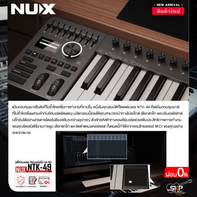 มิดี้คีย์บอร์ด คีย์บอร์ดใบ้ 49 คีย์ แถม Cubase LE , สาย USB NUX NTK-49 MIDI Keyboard Controller
