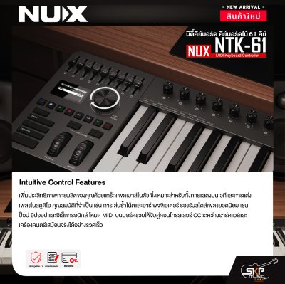 มิดี้คีย์บอร์ด คีย์บอร์ดใบ้ 61 คีย์ แถม Cubase LE , สาย USB NUX NTK-61 MIDI Keyboard Controller