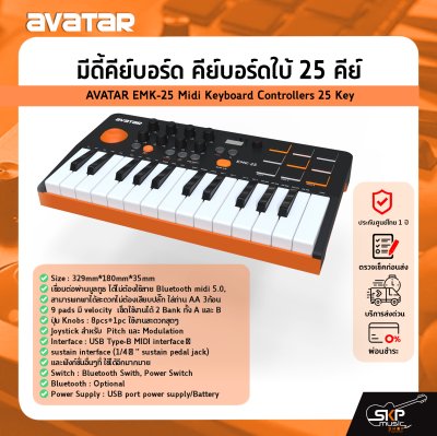 AVATAR EMK-25 Midi Keyboard Controllers 25 Key