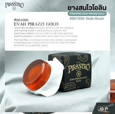 ยางสนไวโอลิน PIRASTRO EVAH PIRAZZI GOLD #901000 Violin Rosin