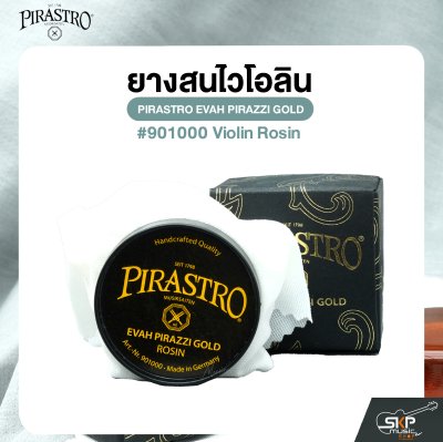ยางสนไวโอลิน PIRASTRO EVAH PIRAZZI GOLD #901000 Violin Rosin
