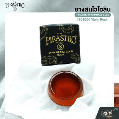 ยางสนไวโอลิน PIRASTRO EVAH PIRAZZI GOLD #901000 Violin Rosin