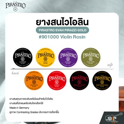 ยางสนไวโอลิน PIRASTRO EVAH PIRAZZI GOLD #901000 Violin Rosin