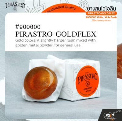 ยางสนไวโอลิน วิโอล่า ใช้ร่วมกับสายทุกประเภท PIRASTRO GOLDFLEX #900600 Violin , Viola Rosin