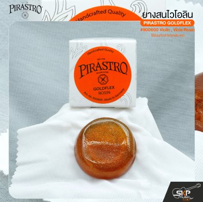 ยางสนไวโอลิน วิโอล่า ใช้ร่วมกับสายทุกประเภท PIRASTRO GOLDFLEX #900600 Violin , Viola Rosin