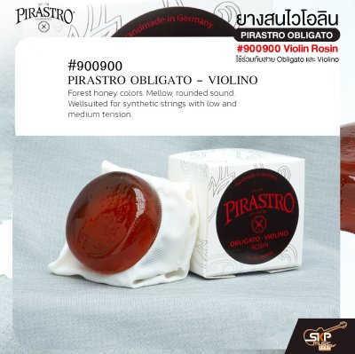 ยางสนไวโอลิน ใช้ร่วมกับสาย Obligato และ Violino PIRASTRO OBLIGATO #900900 Violin Rosin