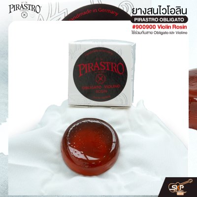 ยางสนไวโอลิน ใช้ร่วมกับสาย Obligato และ Violino PIRASTRO OBLIGATO #900900 Violin Rosin