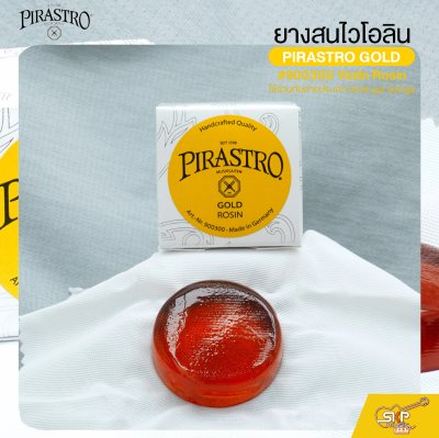 ยางสนไวโอลิน ใช้ร่วมกับสายประเภท Gold gut strings PIRASTRO GOLD #900300 Violin Rosin