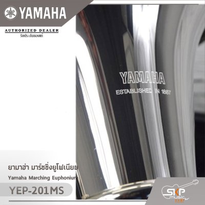 ยามาฮ่า มาร์ชชิ่งยูโฟเนียม Yamaha Marching Euphonium YEP-201MS