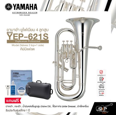 ยามาฮ่า ยูโฟเนียม 4 ลูกสูบ คีย์บีแฟลต Yamaha YEP-621S Euphonium Professional Model (Valves 3 top+1 side)
