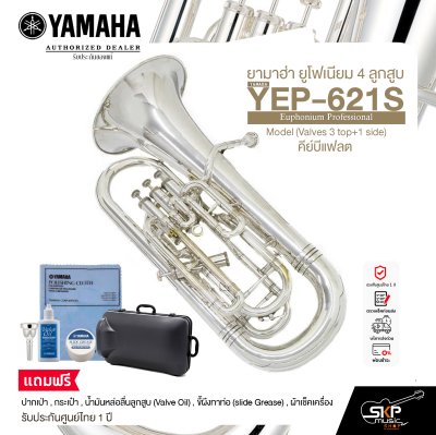 ยามาฮ่า ยูโฟเนียม 4 ลูกสูบ คีย์บีแฟลต Yamaha YEP-621S Euphonium Professional Model (Valves 3 top+1 side)
