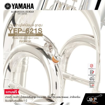ยามาฮ่า ยูโฟเนียม 4 ลูกสูบ คีย์บีแฟลต Yamaha YEP-621S Euphonium Professional Model (Valves 3 top+1 side)
