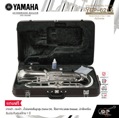 ยามาฮ่า ยูโฟเนียม 4 ลูกสูบ คีย์บีแฟลต Yamaha YEP-621S Euphonium Professional Model (Valves 3 top+1 side)