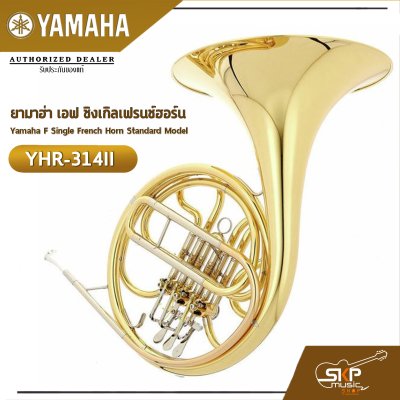 ยามาฮ่า เอฟ ซิงเกิลเฟรนช์ฮอร์น Yamaha F Single French Horn Standard Model YHR-314II