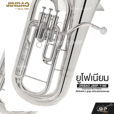 ยูโฟเนียม คีย์บีแฟลต 3 ลูกสูบ พร้อมอุปกรณ์ครบชุด JINBAO JBEP-1180 Euphonium Bb 3 Pistons