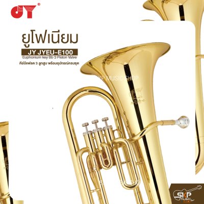 ยูโฟเนียม คีย์บีแฟลต 3 ลูกสูบ พร้อมอุปกรณ์ครบชุด JY JYEU-E100 Euphonium key Bb 3 Piston Valve