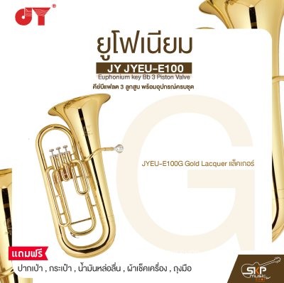 ยูโฟเนียม คีย์บีแฟลต 3 ลูกสูบ พร้อมอุปกรณ์ครบชุด JY JYEU-E100 Euphonium key Bb 3 Piston Valve