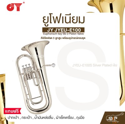 ยูโฟเนียม คีย์บีแฟลต 3 ลูกสูบ พร้อมอุปกรณ์ครบชุด JY JYEU-E100 Euphonium key Bb 3 Piston Valve