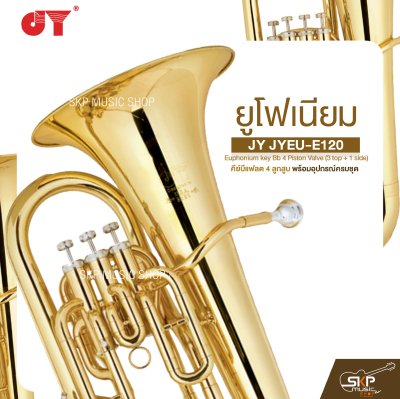 ยูโฟเนียม คีย์บีแฟลต 4 ลูกสูบ พร้อมอุปกรณ์ครบชุด JY JYEU-E120 Euphonium key Bb 4 Piston Valve (3 top + 1 side)