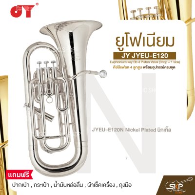 ยูโฟเนียม คีย์บีแฟลต 4 ลูกสูบ พร้อมอุปกรณ์ครบชุด JY JYEU-E120 Euphonium key Bb 4 Piston Valve (3 top + 1 side)