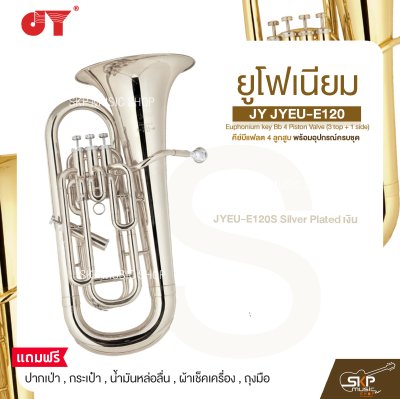 ยูโฟเนียม คีย์บีแฟลต 4 ลูกสูบ พร้อมอุปกรณ์ครบชุด JY JYEU-E120 Euphonium key Bb 4 Piston Valve (3 top + 1 side)