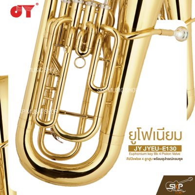 ยูโฟเนียม คีย์บีแฟลต 4 ลูกสูบ พร้อมอุปกรณ์ครบชุด JY JYEU-E130 Euphonium key Bb 4 Piston Valve