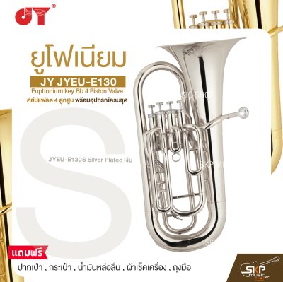 ยูโฟเนียม คีย์บีแฟลต 4 ลูกสูบ พร้อมอุปกรณ์ครบชุด JY JYEU-E130 Euphonium key Bb 4 Piston Valve
