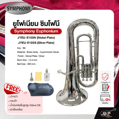 ยูโฟเนียม ซิมโฟนี Symphony Euphonium  JYEU-E100N (Nickel Plate) / JYEU-E100S (Silver Plate)