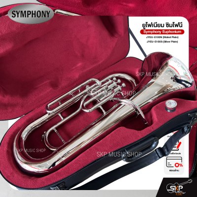ยูโฟเนียม ซิมโฟนี Symphony Euphonium  JYEU-E100N (Nickel Plate) / JYEU-E100S (Silver Plate)