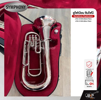 ยูโฟเนียม ซิมโฟนี Symphony Euphonium  JYEU-E100N (Nickel Plate) / JYEU-E100S (Silver Plate)