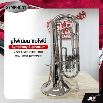 ยูโฟเนียม ซิมโฟนี Symphony Euphonium  JYEU-E100N (Nickel Plate) / JYEU-E100S (Silver Plate)