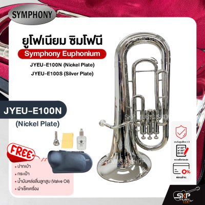 ยูโฟเนียม ซิมโฟนี Symphony Euphonium  JYEU-E100N (Nickel Plate) / JYEU-E100S (Silver Plate)