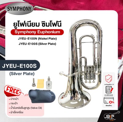 ยูโฟเนียม ซิมโฟนี Symphony Euphonium  JYEU-E100N (Nickel Plate) / JYEU-E100S (Silver Plate)