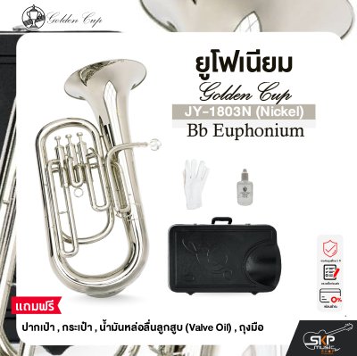 Golden Cup JY-1803N (Nickel) Bb Euphonium