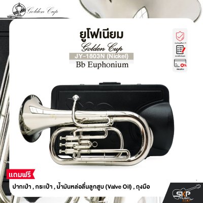 Golden Cup JY-1803N (Nickel) Bb Euphonium