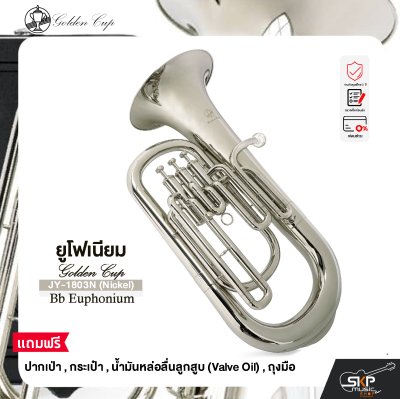 Golden Cup JY-1803N (Nickel) Bb Euphonium