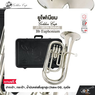 Golden Cup JY-1803N (Nickel) Bb Euphonium