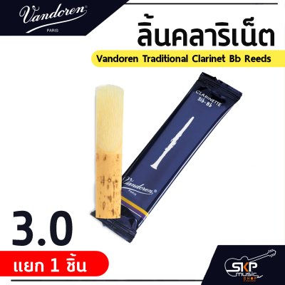 Vandoren Traditional Clarinet Bb Reeds