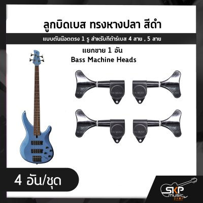 Bass Machine Heads