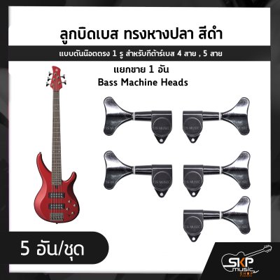 Bass Machine Heads
