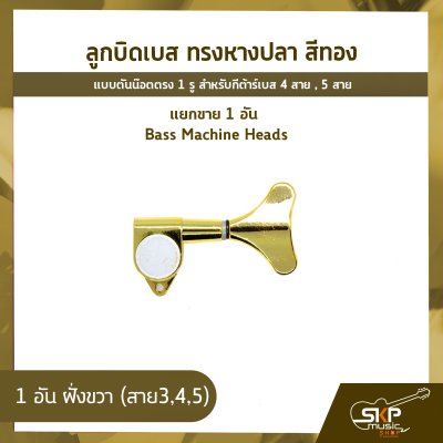 Bass Machine Heads