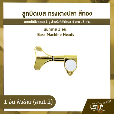 Bass Machine Heads