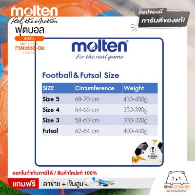 ลูกฟุตบอลชายหาด Molten Football MST TPU Pk F5N3550-OB FIFAPRO หนังทีพียู (TPU) เบอร์ 5  แถมฟรี เข็มสูบ+ตาข่ายใส่บอล สินค้าใหม่แท้ 100% ออกใบกำกับภาษีได้
