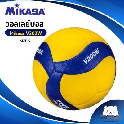 วอลเลย์บอล แข่งขัน MIKASA V200W หนัง PU นุ่มพิเศษ เบอร์ 5  (แถมฟรี ตาข่ายใส่ลูกบอล + เข็มสูบ) ออกใบกำกับภาษีได้