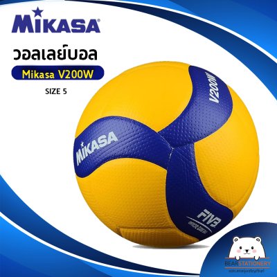 วอลเลย์บอล แข่งขัน MIKASA V200W หนัง PU นุ่มพิเศษ เบอร์ 5  (แถมฟรี ตาข่ายใส่ลูกบอล + เข็มสูบ) ออกใบกำกับภาษีได้