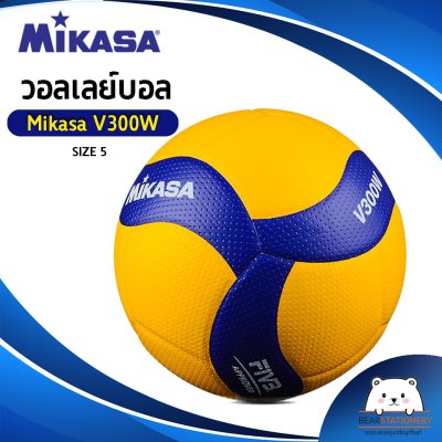 วอลเลย์บอล แข่งขัน MIKASA V300W หนังอัด PU นุ่มพิเศษ เบอร์ 5 (แถมฟรี ตาข่ายใส่ลูกบอล + เข็มสูบ ) ออกใบกำกับภาษีได้